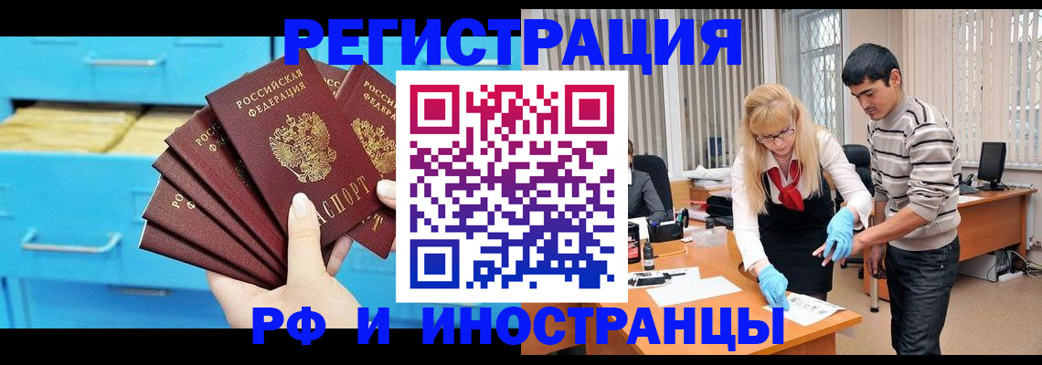 временная регистрация надежно в Нязепетровске